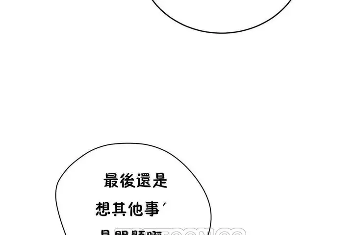 漫画《性教育》第12话第147张图