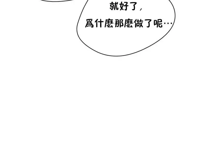 漫画《性教育》第12话第150张图