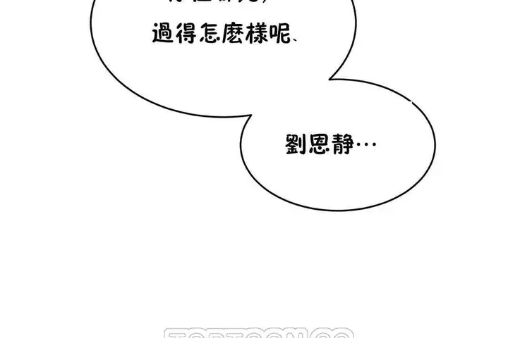 漫画《性教育》第12话第153张图