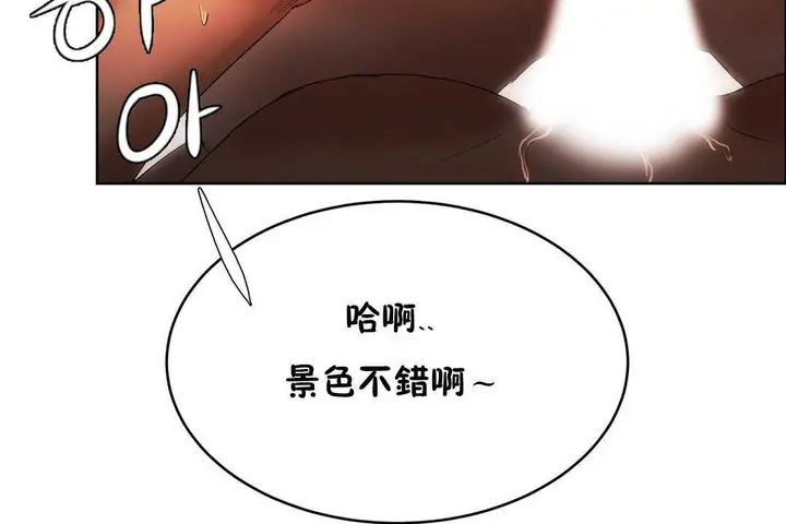 漫画《性教育》第12话第157张图