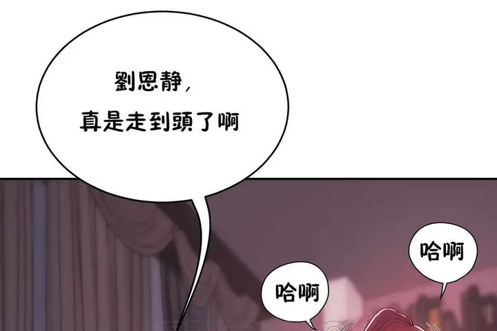 漫画《性教育》第12话第159张图