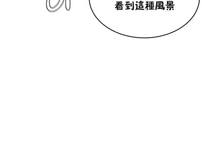 漫画《性教育》第12话第162张图