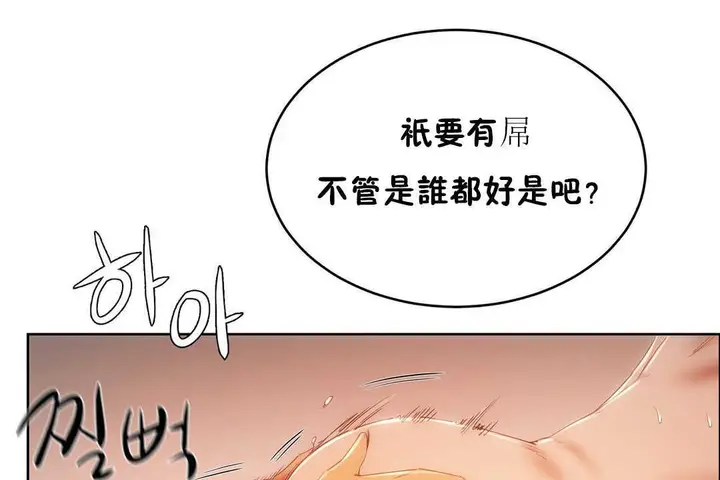漫画《性教育》第12话第163张图
