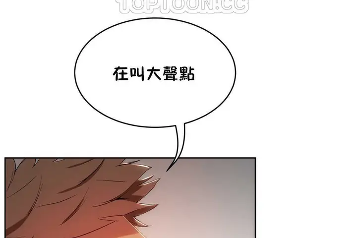 漫画《性教育》第12话第166张图