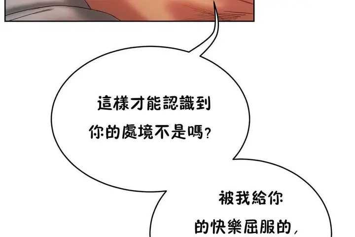 漫画《性教育》第12话第168张图