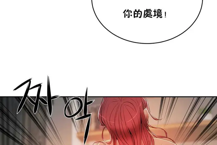 漫画《性教育》第12话第169张图