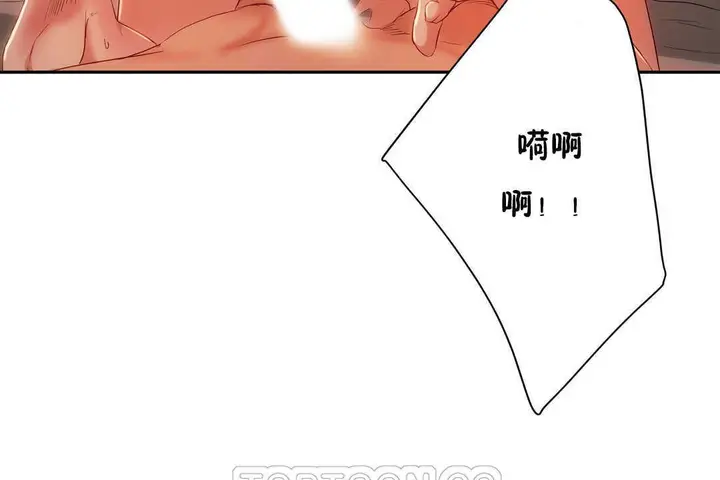 漫画《性教育》第12话第171张图