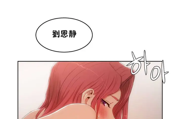 漫画《性教育》第12话第175张图