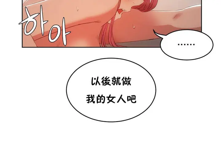 漫画《性教育》第12话第176张图