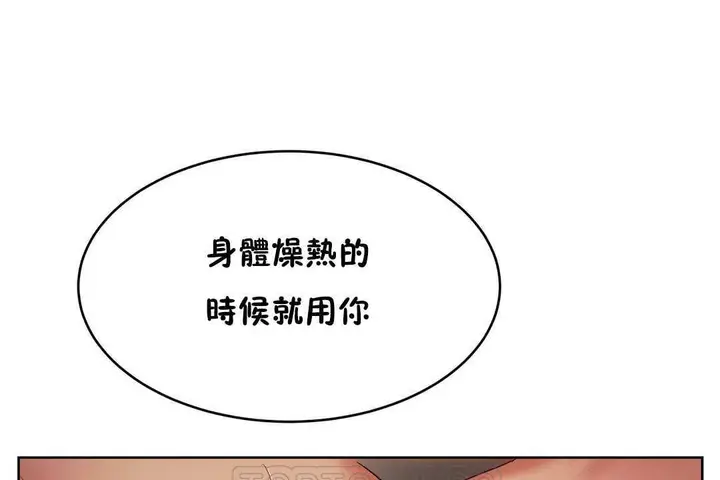 漫画《性教育》第12话第177张图