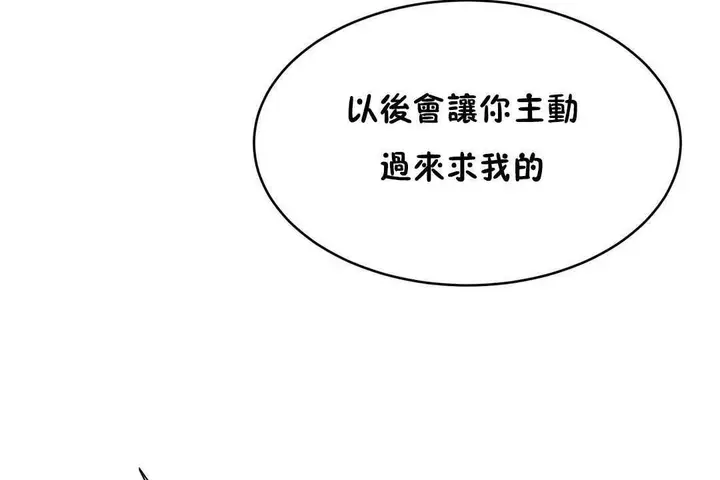 漫画《性教育》第12话第179张图