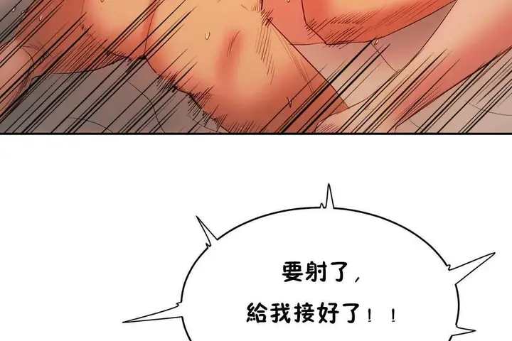 漫画《性教育》第12话第182张图