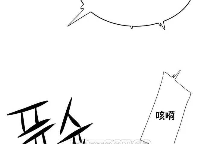 漫画《性教育》第12话第183张图