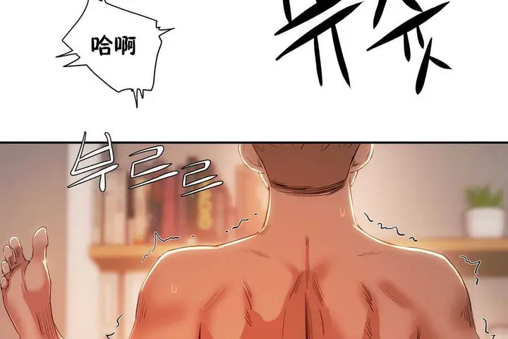 漫画《性教育》第12话第185张图