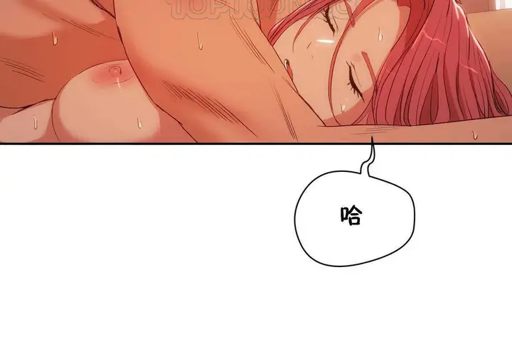 漫画《性教育》第12话第190张图