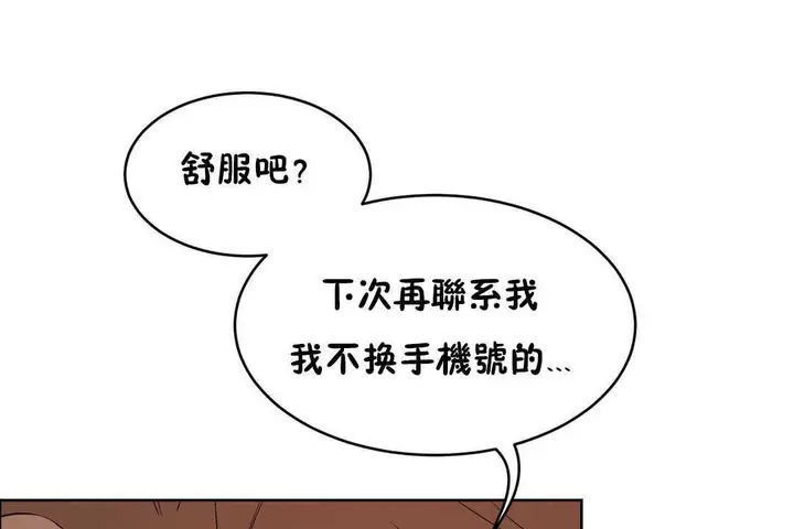 漫画《性教育》第12话第191张图