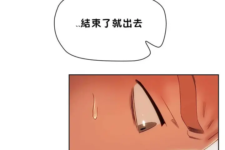 漫画《性教育》第12话第193张图