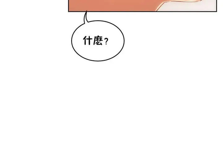 漫画《性教育》第12话第194张图