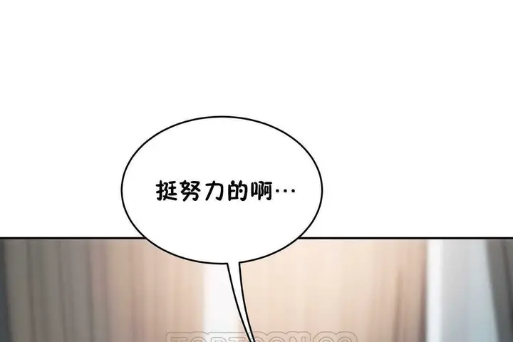 漫画《性教育》第12话第195张图