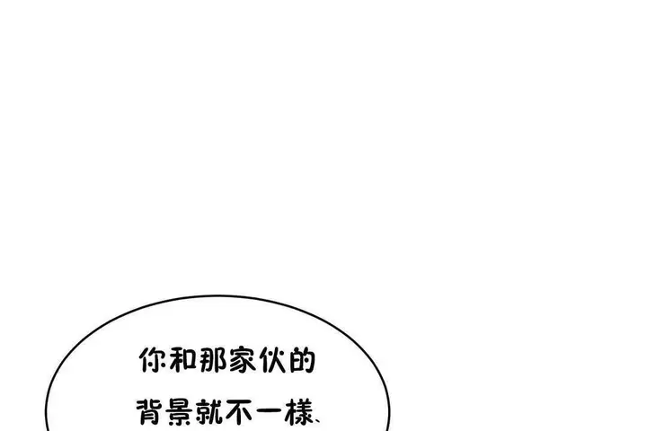 漫画《性教育》第12话第198张图