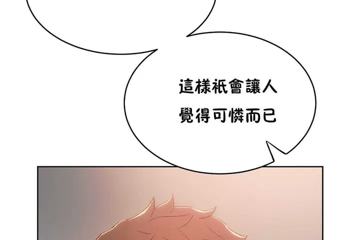 漫画《性教育》第12话第199张图