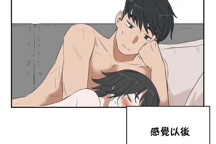 漫画《性教育》第12话第2张图