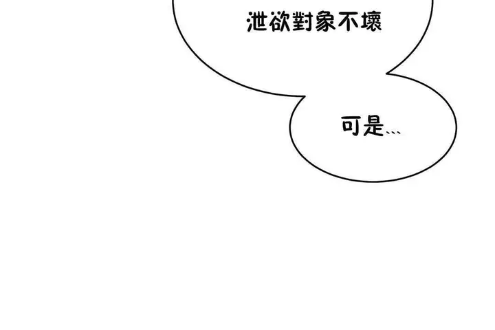 漫画《性教育》第12话第204张图