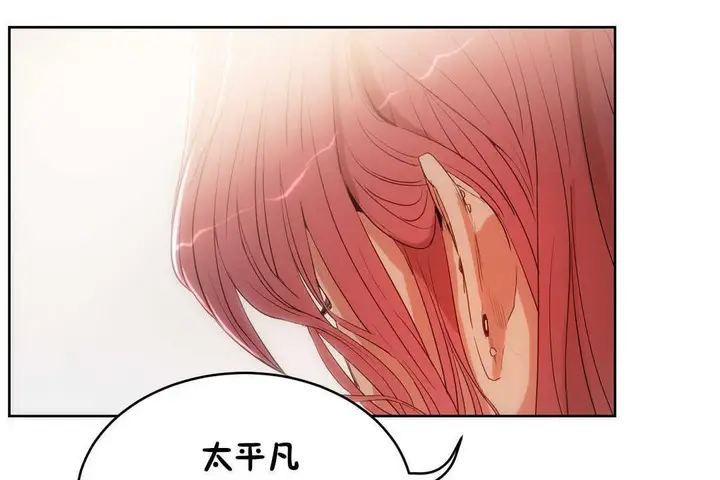 漫画《性教育》第12话第205张图
