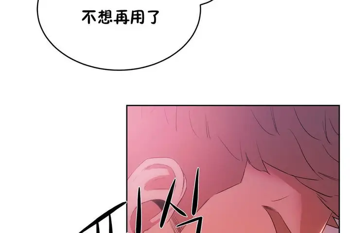 漫画《性教育》第12话第206张图