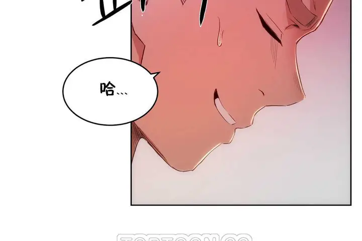 漫画《性教育》第12话第207张图