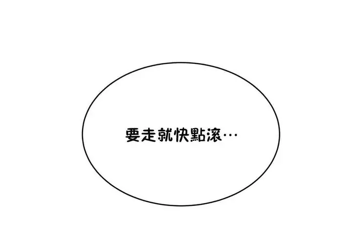 漫画《性教育》第12话第209张图