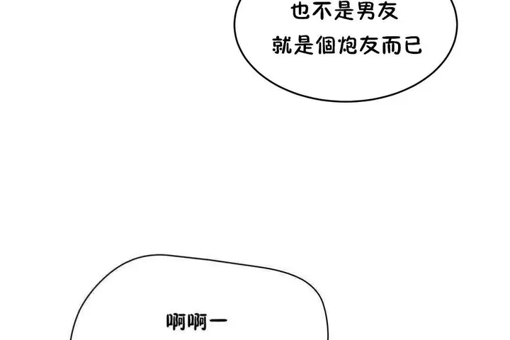 漫画《性教育》第12话第217张图
