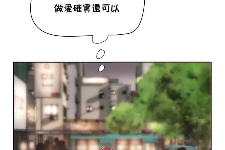 漫画《性教育》第12话第218张图