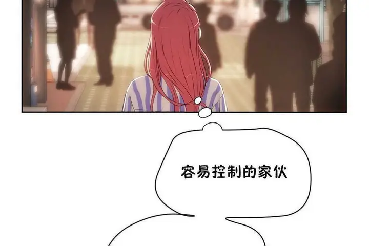 漫画《性教育》第12话第219张图