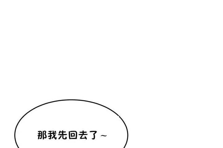 漫画《性教育》第12话第25张图