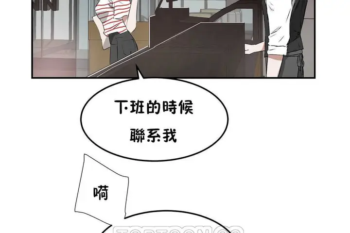 漫画《性教育》第12话第27张图