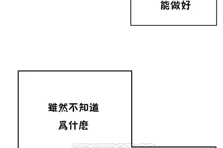 漫画《性教育》第12话第3张图