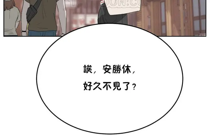 漫画《性教育》第12话第34张图