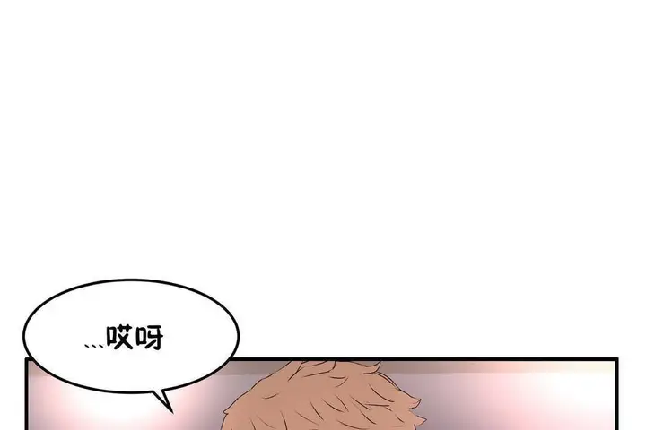 漫画《性教育》第12话第35张图