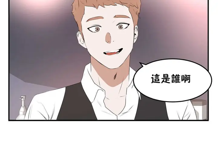 漫画《性教育》第12话第36张图