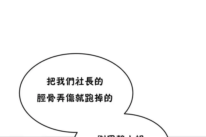 漫画《性教育》第12话第37张图