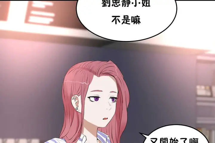 漫画《性教育》第12话第38张图