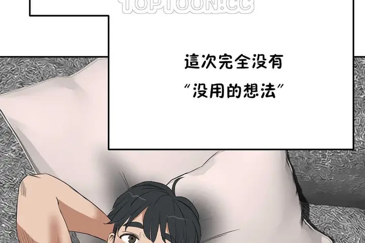 漫画《性教育》第12话第4张图