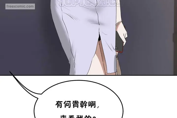 漫画《性教育》第12话第40张图