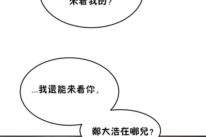 漫画《性教育》第12话第41张图