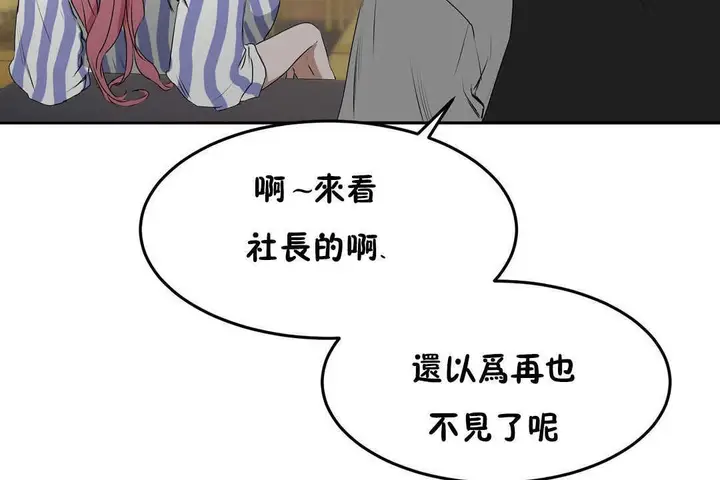 漫画《性教育》第12话第43张图