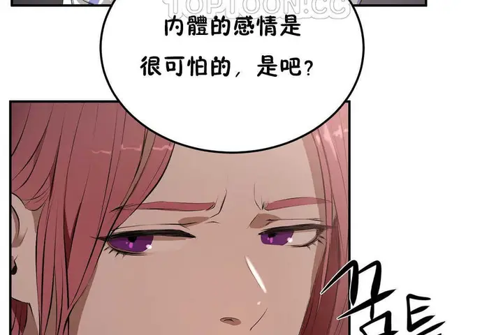 漫画《性教育》第12话第46张图