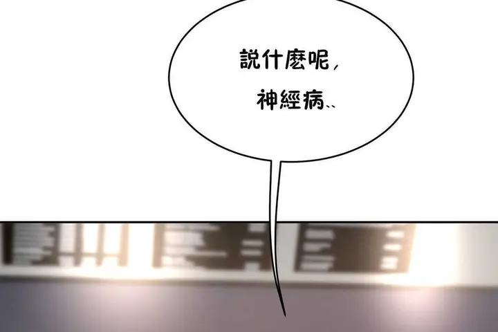 漫画《性教育》第12话第48张图
