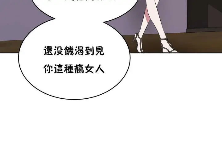 漫画《性教育》第12话第50张图