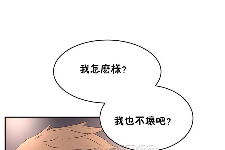 漫画《性教育》第12话第51张图